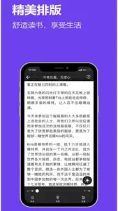 飞雨小说-热门电子书阅读器 screenshot 2