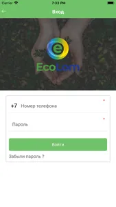 EcoLom screenshot 2