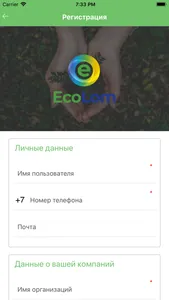 EcoLom screenshot 3