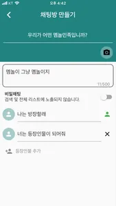 역할극 R - 또 다른 세계 screenshot 2