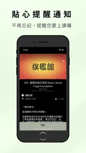 海洋空中瑜珈 screenshot 3