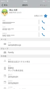 Juncall screenshot 5