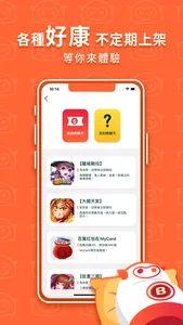 MyCard天天送 screenshot 3