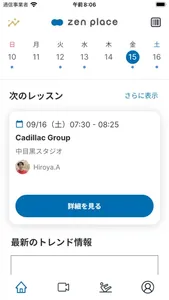 zen place 公式アプリ screenshot 0