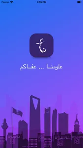 علومنا | Olomna screenshot 7