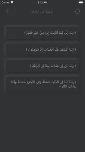 اذكار screenshot 5