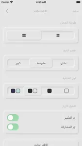 اذكار screenshot 8