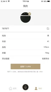 轻食 screenshot 3