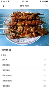 轻食 screenshot 5