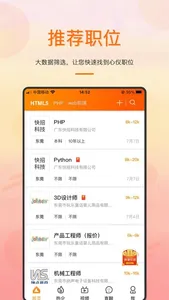 大象直聘网-短视频直聘职聊就是快 screenshot 0