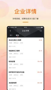 大象直聘网-短视频直聘职聊就是快 screenshot 4