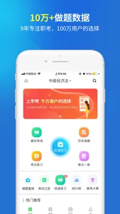 病案信息技术考试题库 screenshot 0