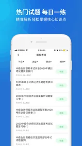 病案信息技术考试题库 screenshot 2