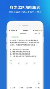 病案信息技术考试题库 screenshot 3