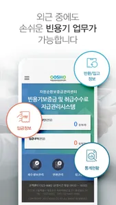 COSMO 지급관리시스템 screenshot 1