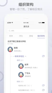 九拍教师 screenshot 3