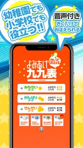 読み上げ九九表 screenshot 0