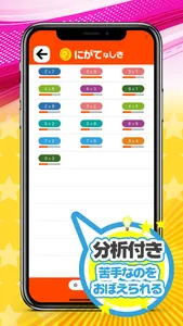 読み上げ九九表 screenshot 5