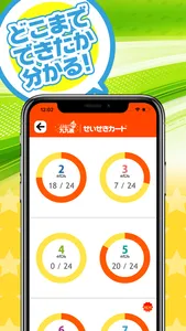 読み上げ九九表 screenshot 6