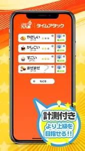 読み上げ九九表 screenshot 7