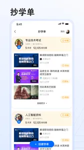 建行学习 screenshot 5