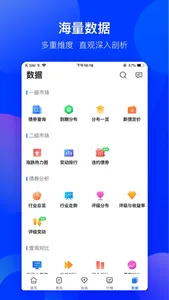 久期财经 screenshot 3