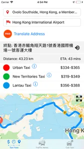 Taxi Fare Calculator in HK screenshot 1