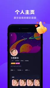 恋爱物语 - 语音聊天交友软件 screenshot 3