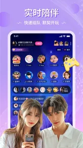 恋爱物语-语音连麦开黑K歌交友软件，单身男女相亲约会平台 screenshot 4