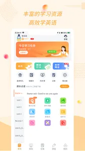 慧话宝学生版-中小学英语课本在线同步点读 screenshot 0