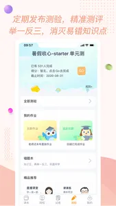 慧话宝学生版-中小学英语课本在线同步点读 screenshot 4