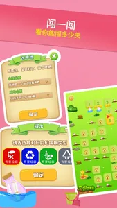 环保小达人 screenshot 3