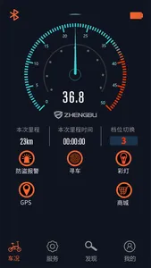 ZHENGBU screenshot 2