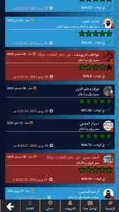 رؤياي screenshot 1