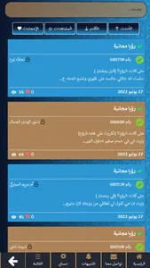 رؤياي screenshot 2