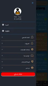 رؤياي screenshot 3