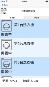 隨洗 screenshot 2