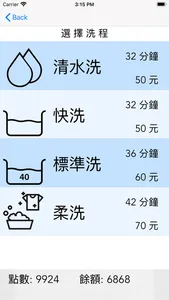 隨洗 screenshot 3