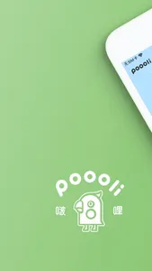 Poooliprint screenshot 0