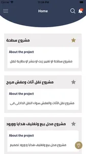 Business time - وقت العمل screenshot 1