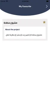 Business time - وقت العمل screenshot 3
