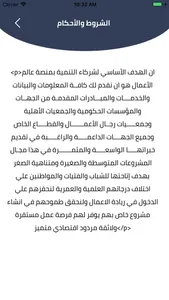 Business time - وقت العمل screenshot 6