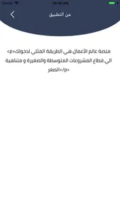 Business time - وقت العمل screenshot 7