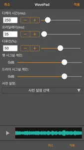 WavePad 음악 및 오디오 편집기 screenshot 1