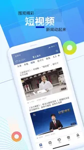 爱上吴兴 screenshot 1