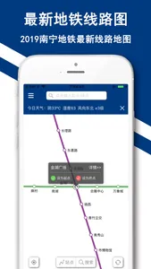 南宁地铁-爱南宁地铁公交邕城通 screenshot 0