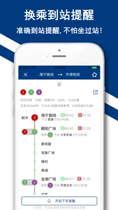 南宁地铁-爱南宁地铁公交邕城通 screenshot 1