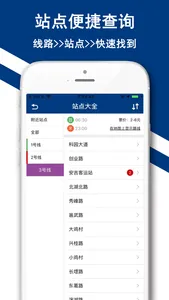 南宁地铁-爱南宁地铁公交邕城通 screenshot 3