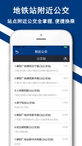 南宁地铁-爱南宁地铁公交邕城通 screenshot 4