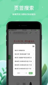 索创智能书写 screenshot 4